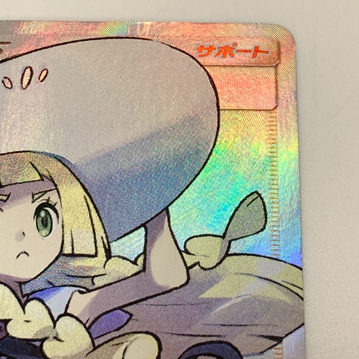 ◎◎ ポケモンカード リーリエ SM1M 066/060 SR ポケカ - メルカリ