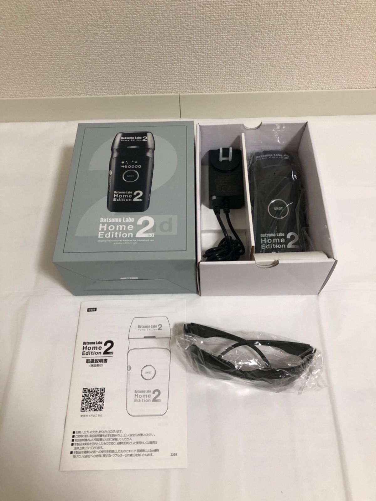 脱毛ラボ Datsumo Labo Home Edition2 ホームエディション2
