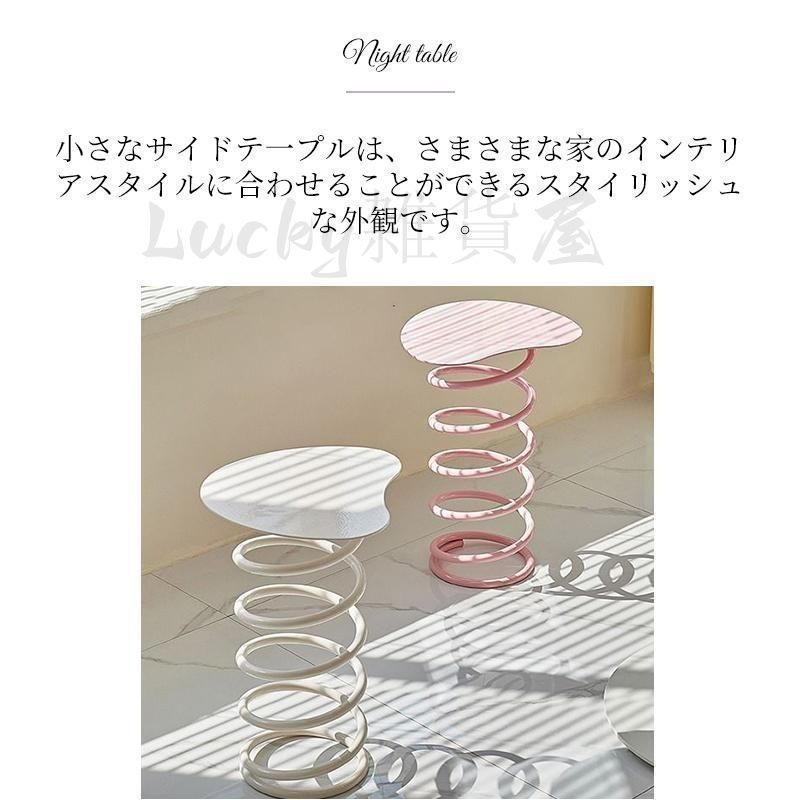 サイドテーブル 椅子 チェア 化粧台椅子 ばね うねうねサイドテーブル テーブル ウェーブ コーヒーテーブル ベッドサイドテーブル ミニデス
