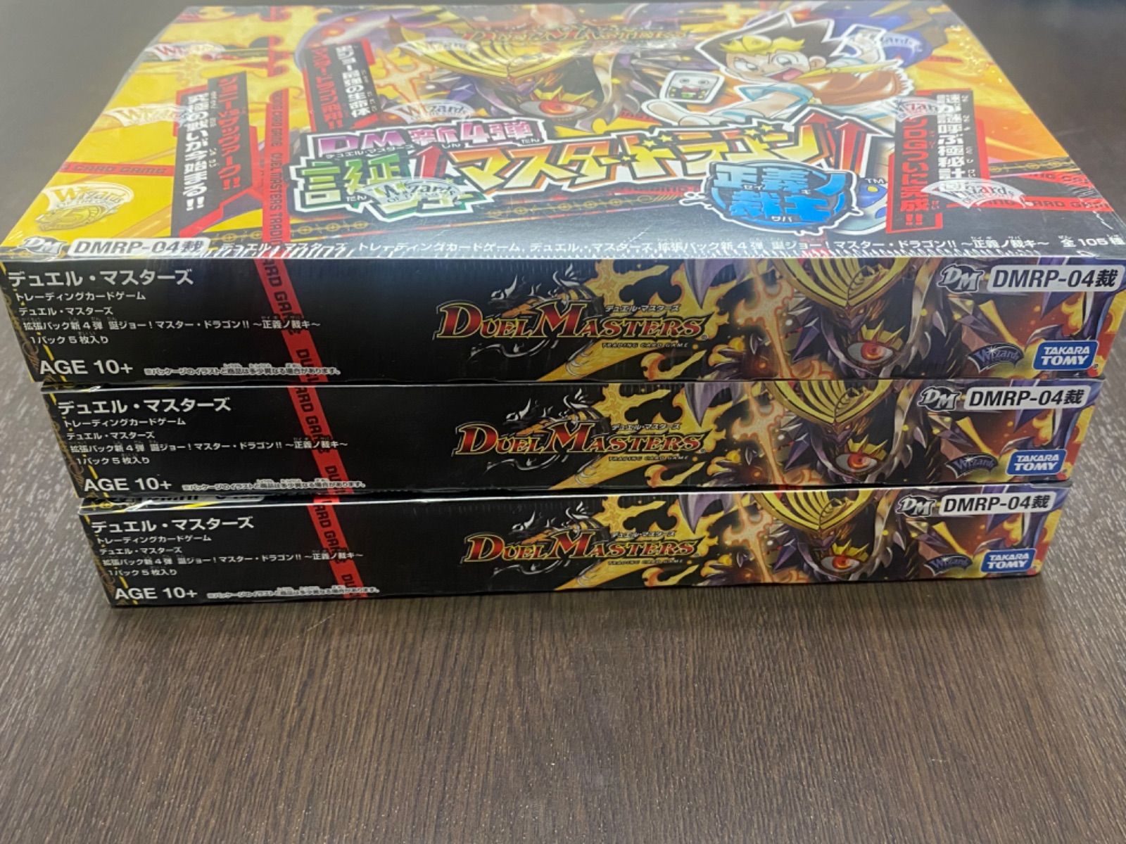 未開封】DMRP-04裁 拡張パック新4弾 誕ジョー！マスタードラゴン 