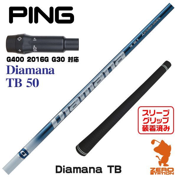 新品 ピン/PING用スリーブとグリップ装着 三菱 TENSEI PRO ホワイト 1K