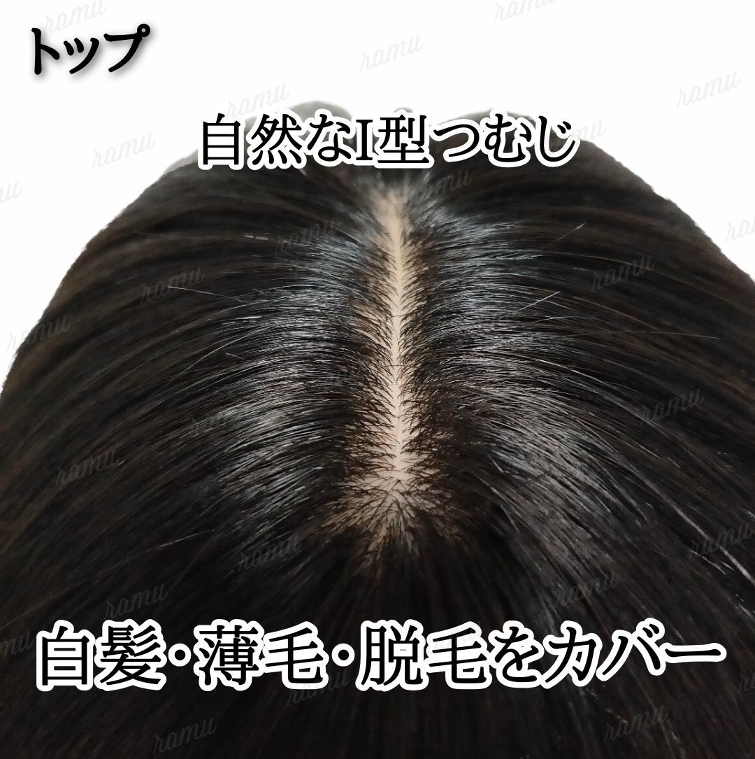 新作✨高級人毛100%薄毛白髪つむじ隠しI型ヘアピース ナチュラル