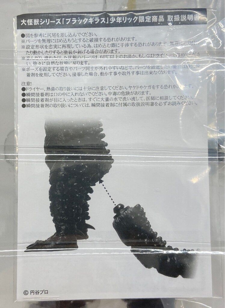 大怪獣シリーズ