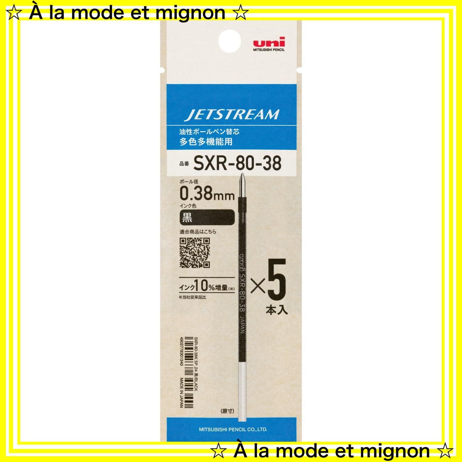 三菱鉛筆 ボールペン替芯 ジェットストリーム 多色多機能 0.38mm 黒 10