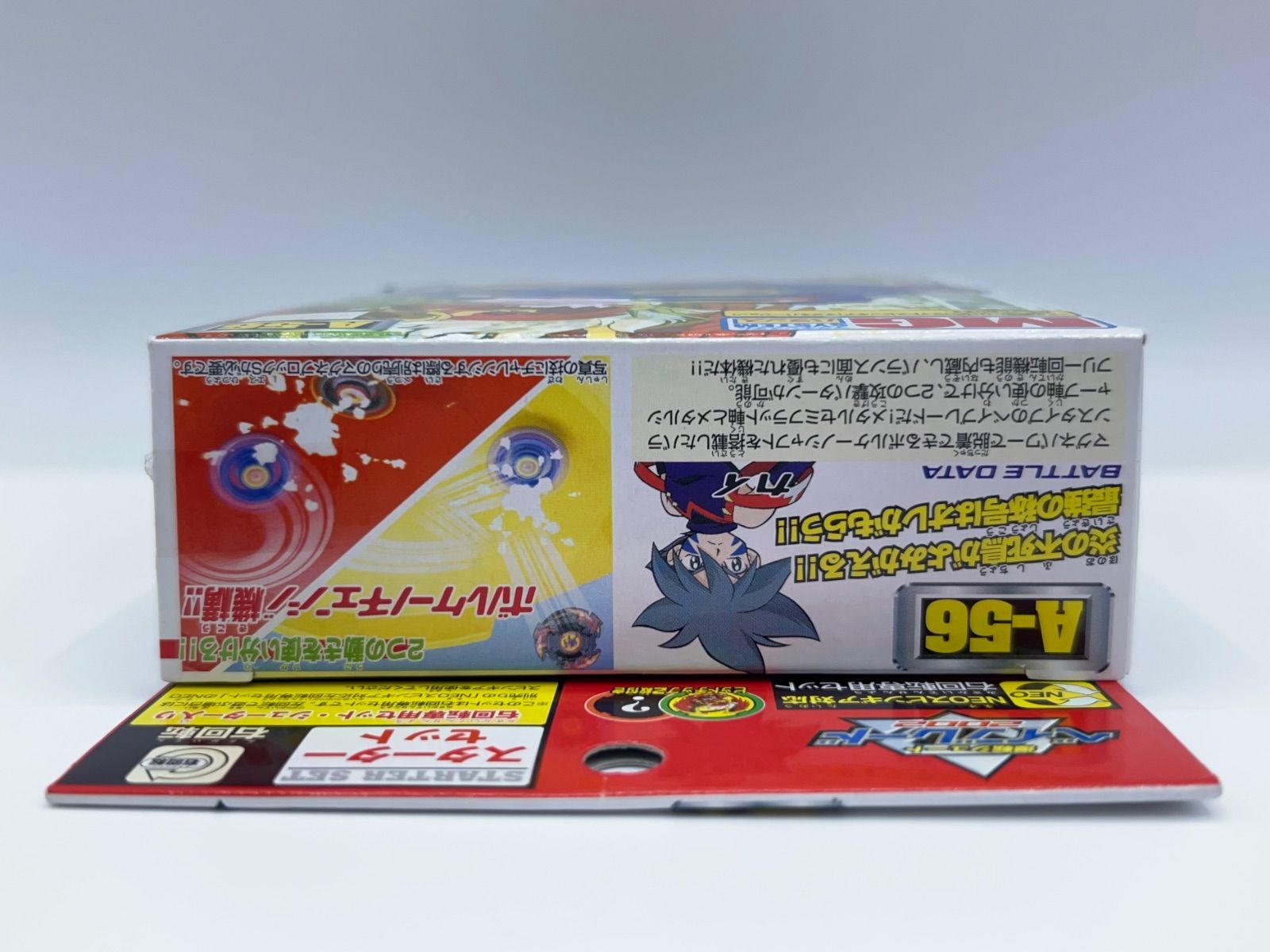 爆転シュートベイブレード