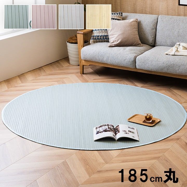 ダイニングカーペット カーペット シャビー 185cm丸
