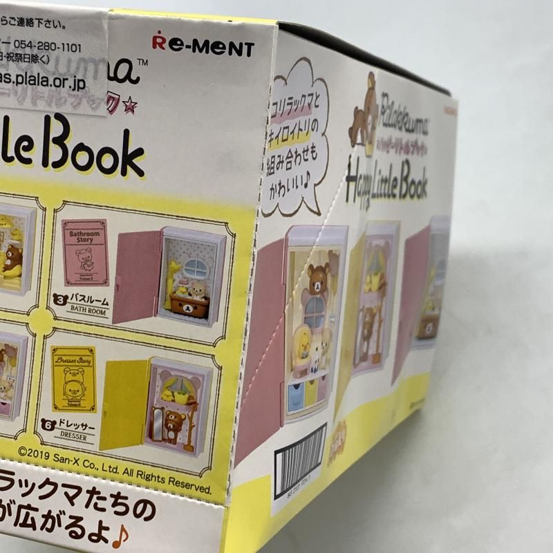 リーメント リラックマ ハッピーリトルブック