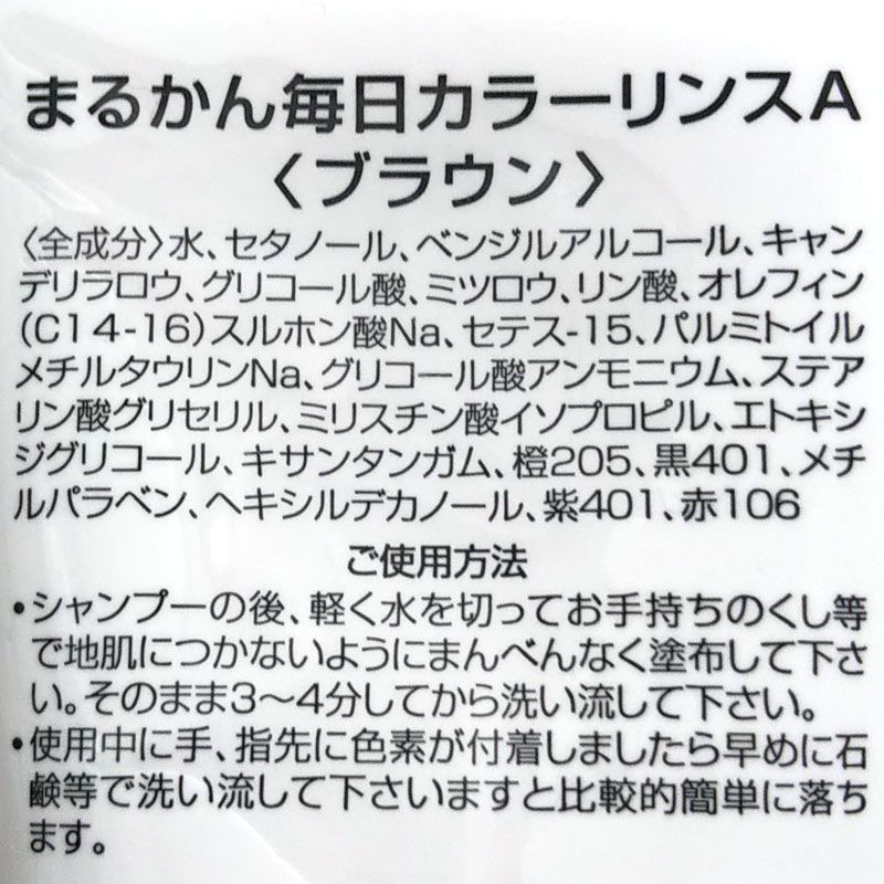 入浴剤付き】銀座まるかん すっぴんパワーシャンプーNo.19+めがみさま