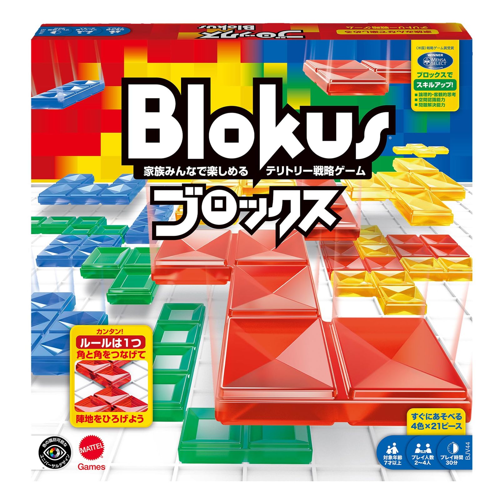 ブロックスDX様 リクエスト 4点 まとめ商品 数量限定】マテルゲーム(Mattel Game) ブロックス(Blokus