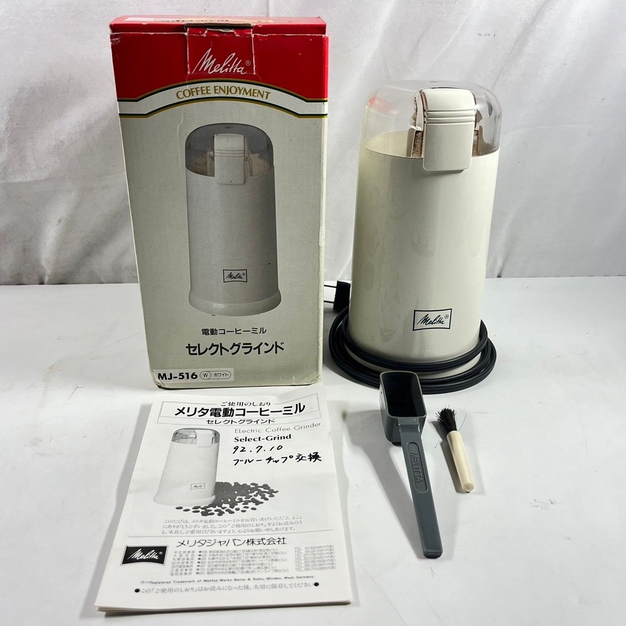 Melitta(メリタ) セレクトグラインド MJ-518 (ブラック) Melitta(メリタ) セレクトグラインド MJ-518 (ブラック) - メルカリ