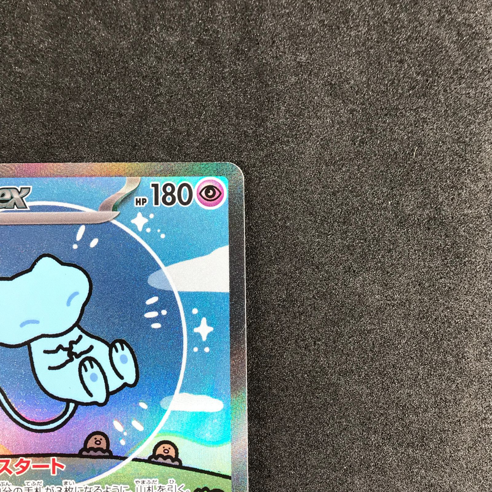 ポケモンカードゲーム 347/190/SV4A/B ミュウex SAR スペシャルアート 