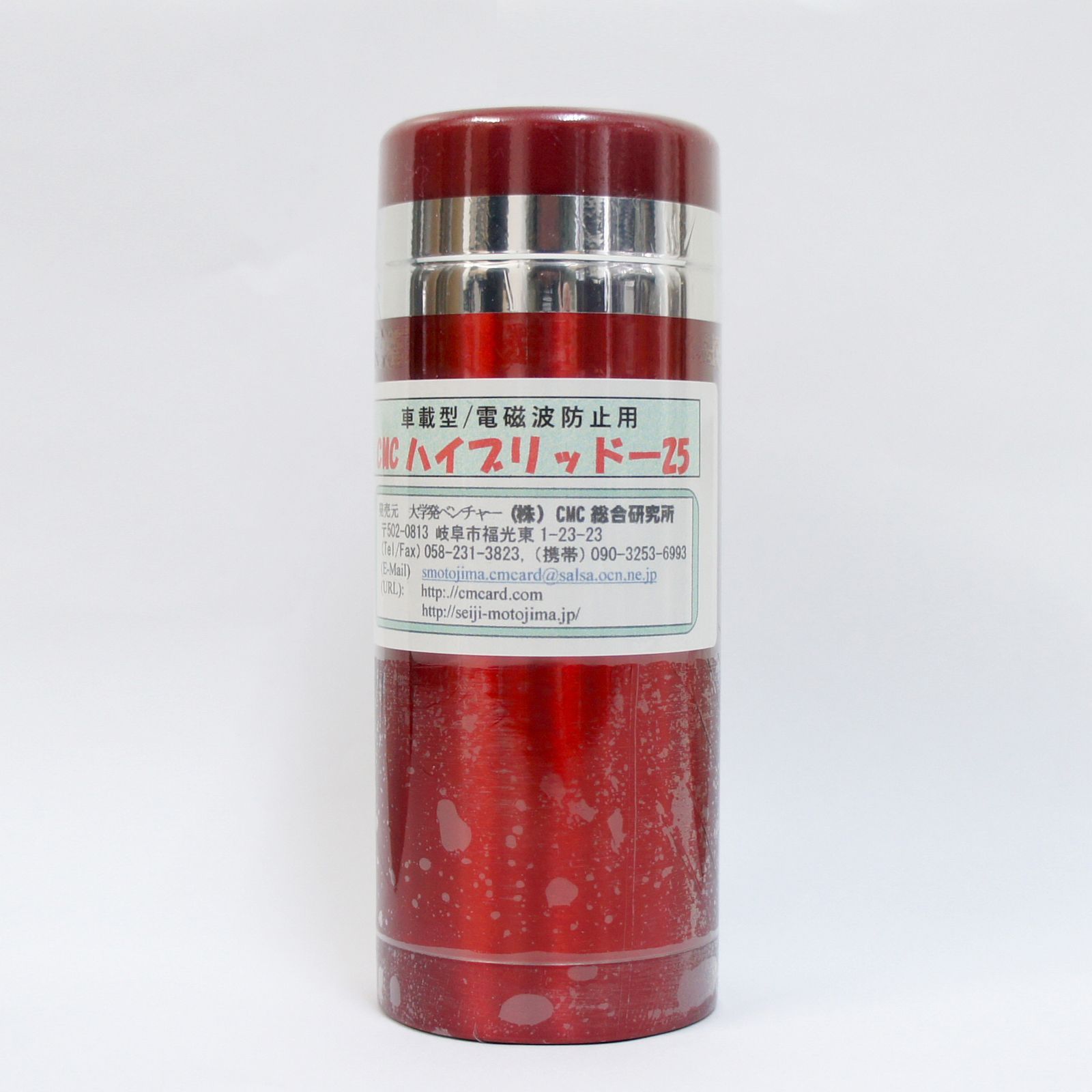 CMCスタビライザー ハイブリッド25 CMC総合研究所