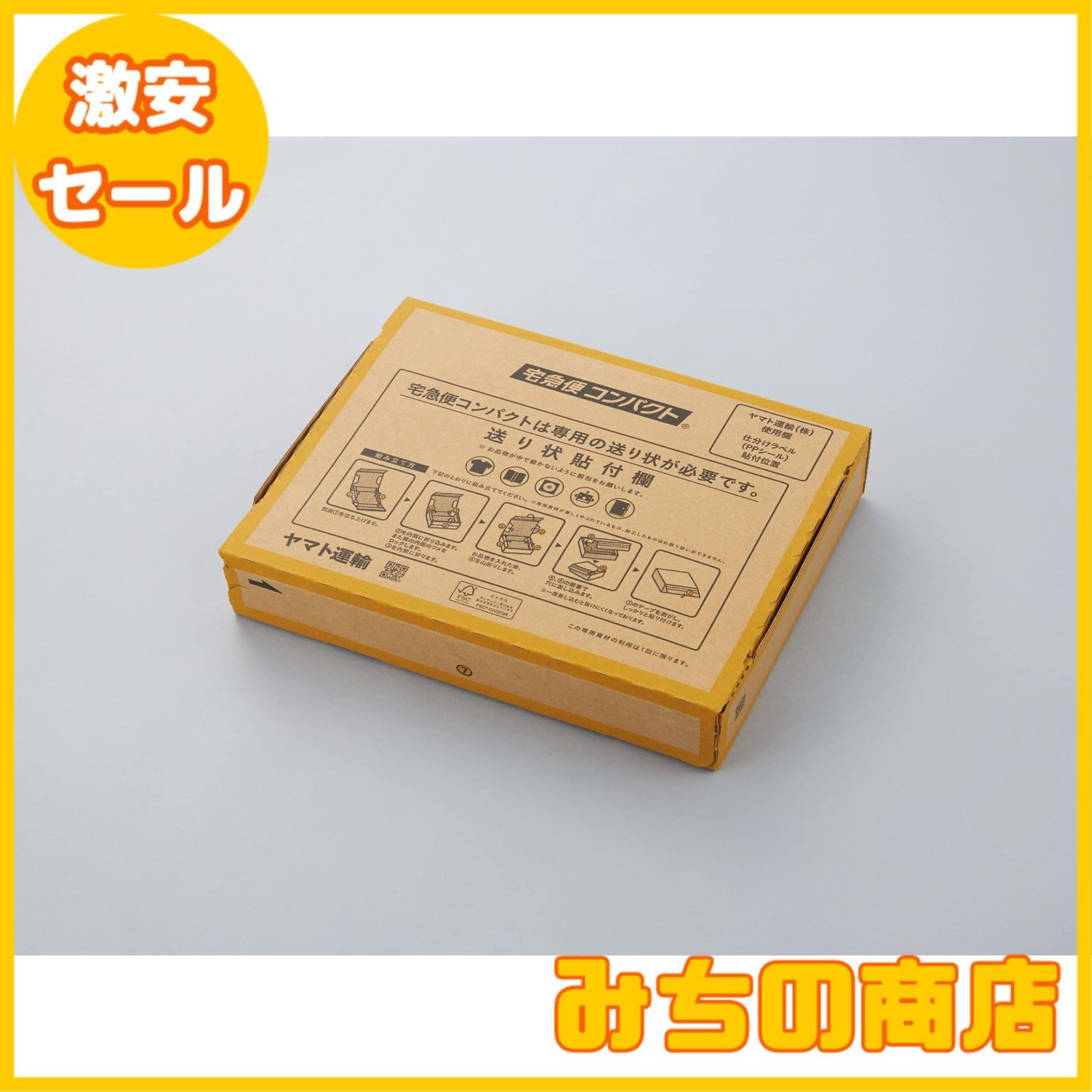 数量限定】ヤマト運輸株式会社 茶 ダンボール ヤマト運輸 宅急便