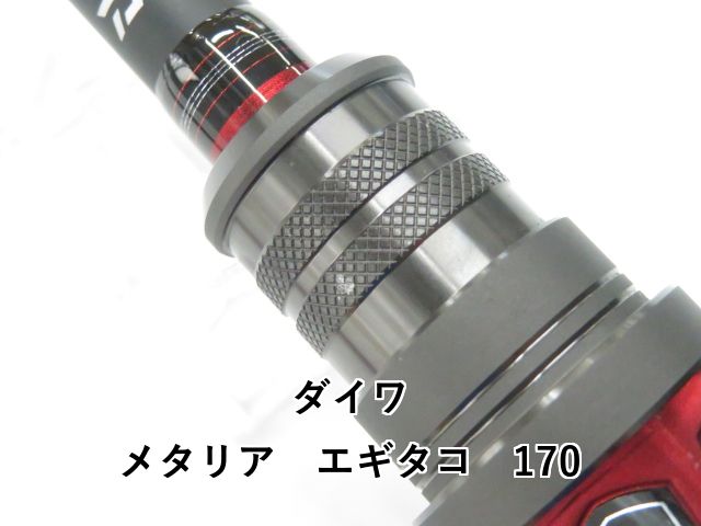 メタリア エギタコ