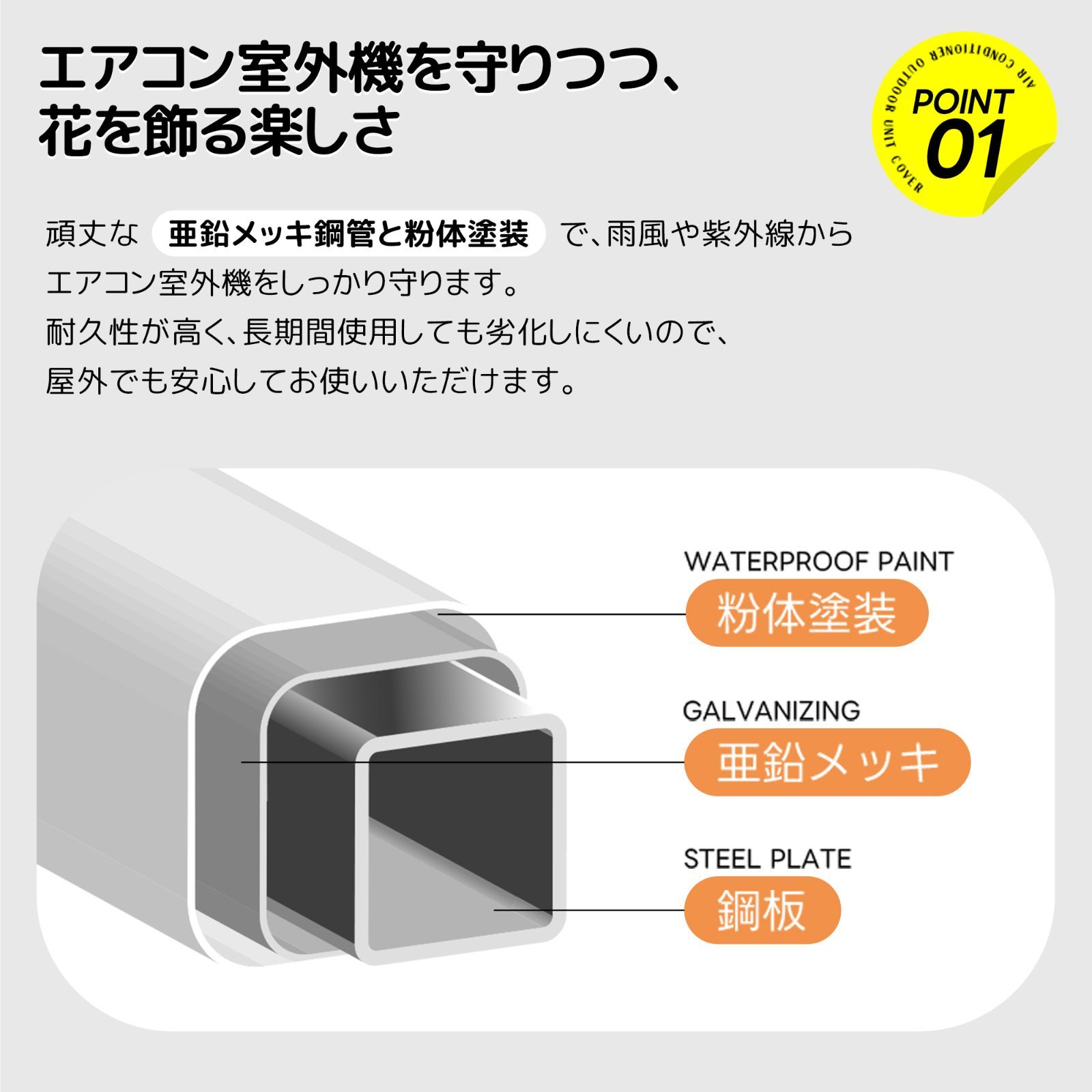 室外機 カバー