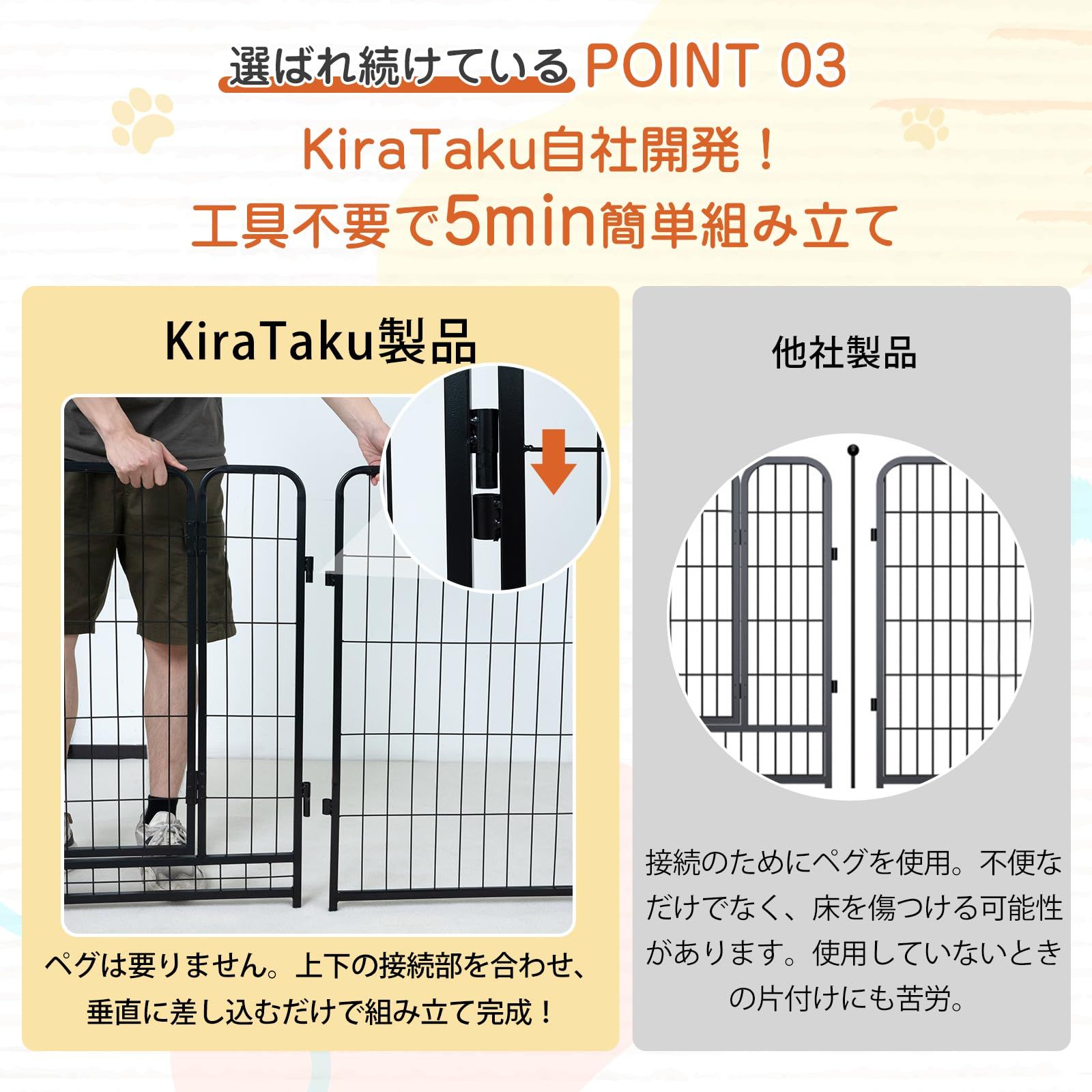 KIRATAKU ペットサークル