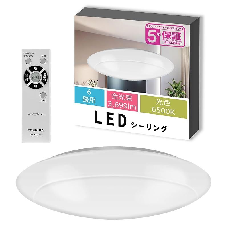 節電 東芝 LEDシーリングライト 調光タイプ 6畳 日本照明工業会基準 3699lm シンプル しっかり明るい キレイに光る LED常夜灯 おやすみタイマー リモコン付き NLEH06026B-DLD 0