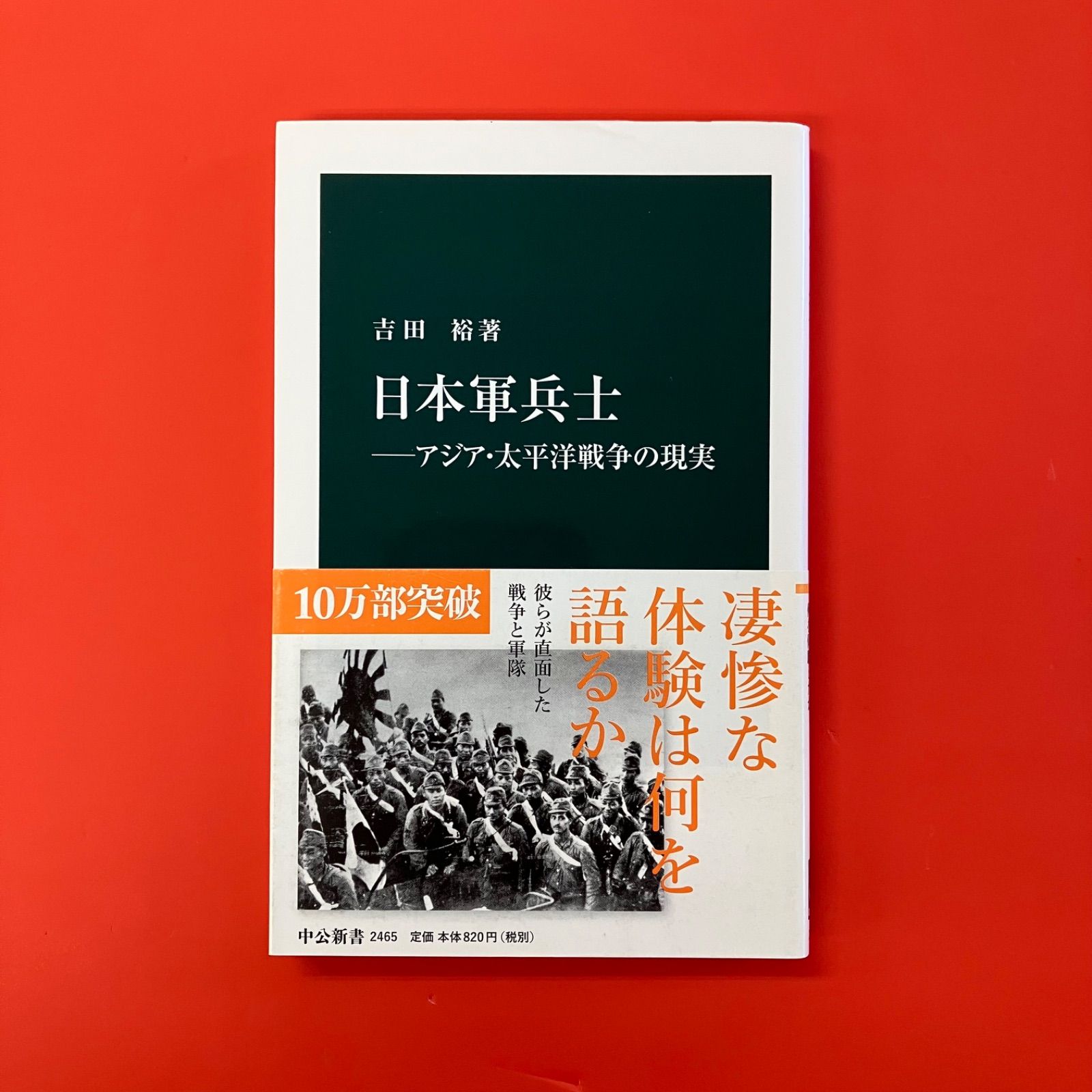 【中古本】アジア・太平洋戦争辞典 中古】アジア・太平洋戦争辞典