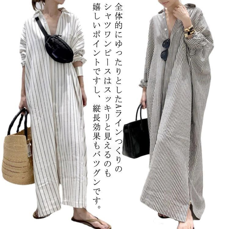 シャツワンピース ストライプ マキシ丈 ワンピース ロングワンピース 大きいサイズ ロング丈 体型カバー 着?せ カジュアル 大人女性 ストライプ柄 長袖 オーバーサイズ ドロップショルダー UVカッ