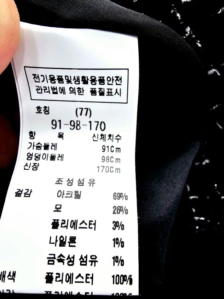 モジョエスピン コサジュー