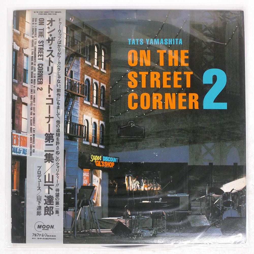 帯,見本盤 国内盤 山下達郎/オン ザ ストリート コーナー 第二集