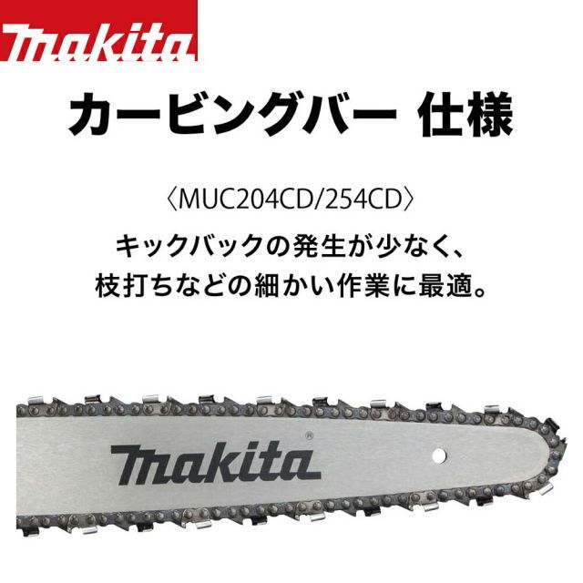 充電式チェンソー