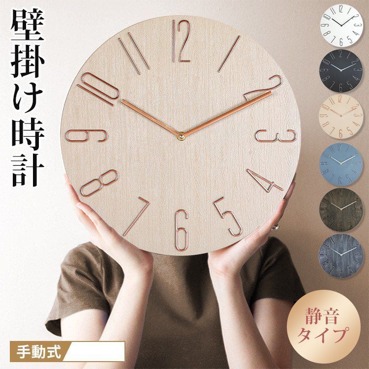 壁掛け時計 クオーツ時計 非電波 静音 おしゃれ 掛け時計 軽量 壁時計 北欧 時計 壁掛け 掛時計 かべ掛け時計 かわいい 可愛い 見やすい 軽い シンプル 大きい 静か 音がしない アナログ zydz01-A