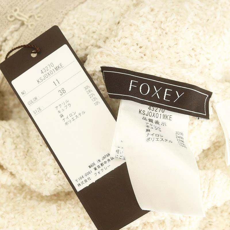 フォクシー　ニットジャケット　Mirage フォクシー ブティック FOXEY BOUTIQUE 43270 Knit Jacket Mirage