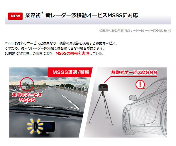 ユピテルLS730新レーダー波移動オービスMSSS対応レーザー＆レーダー探知機セパレートタイプ