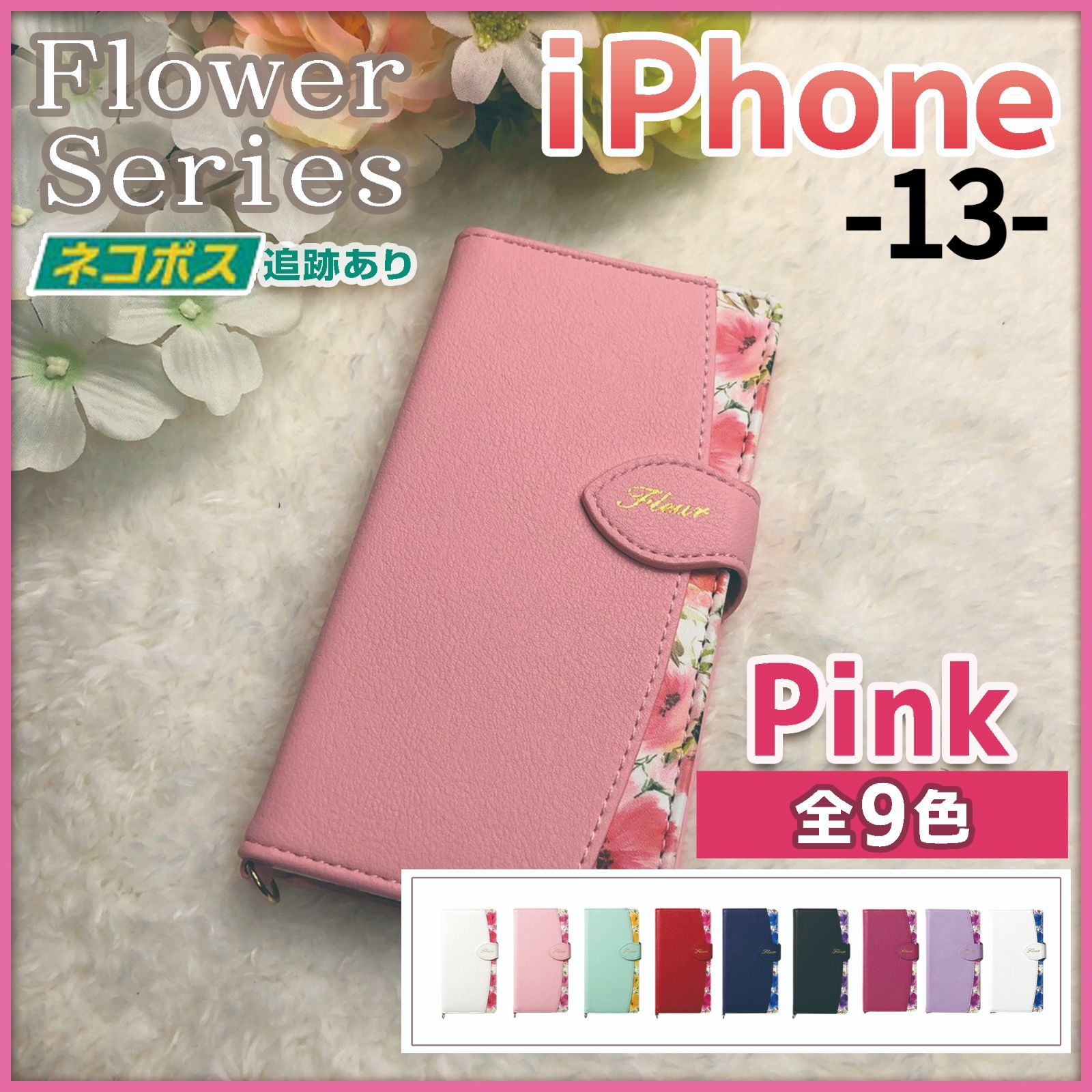 スマホケース 手帳型 マルチ 汎用 ピンク 桃 花 766
