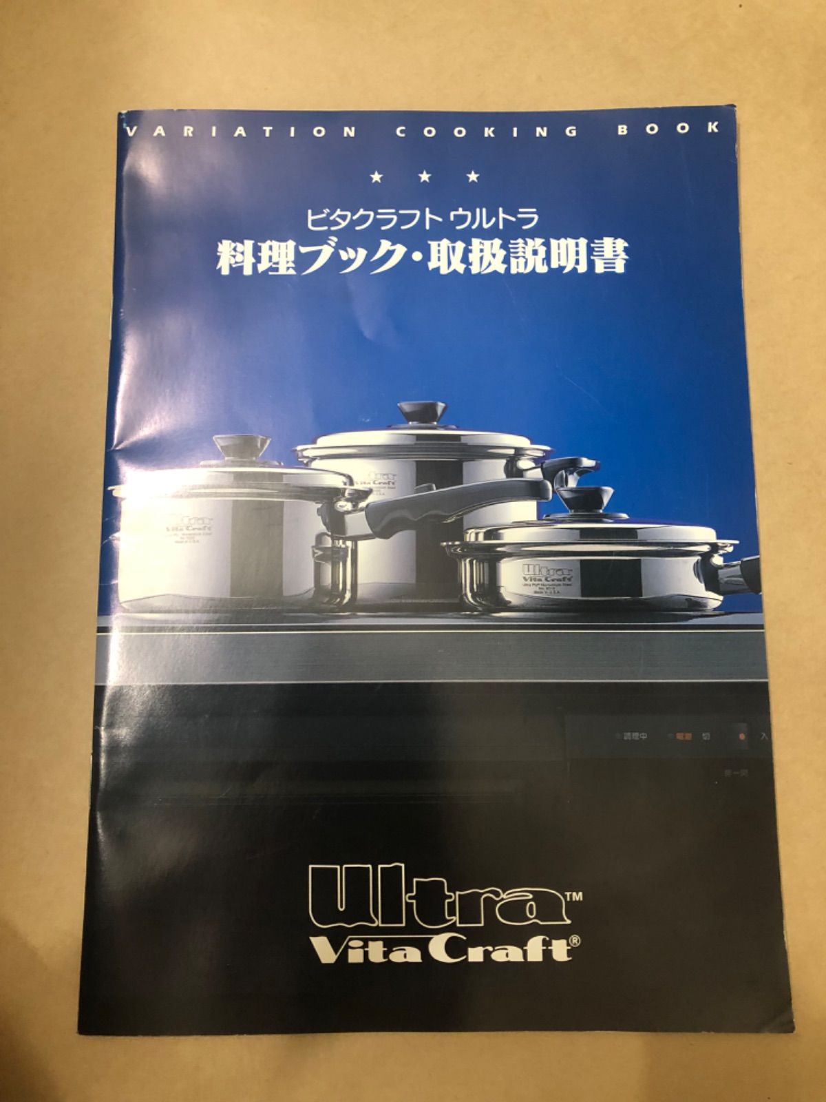 新品】ビタクラフト ウルトラ 21cm 両手鍋 9204 8863 キッチン・日用品