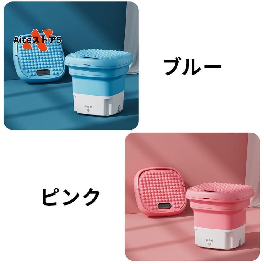 折りたたみ洗濯機 脱水機能付き ミニ洗濯機 タイマー付 コンパクト 軽量 タービン 小型 ポータブル 子供服 ベビー用品 おもちゃ ペット用品