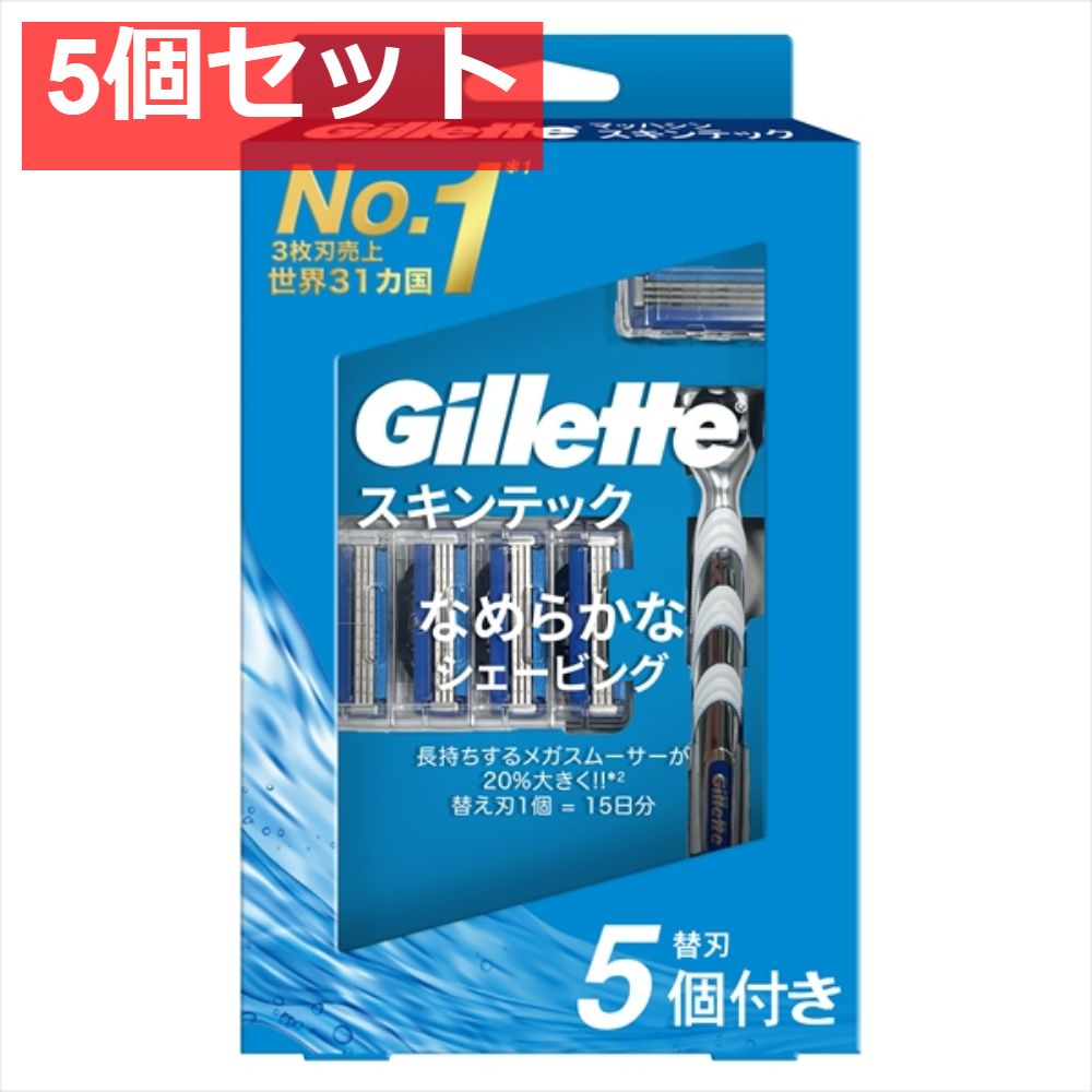 ジレットマッハシンスキンテック4Bホルダー付き 5個セット まとめ売り
