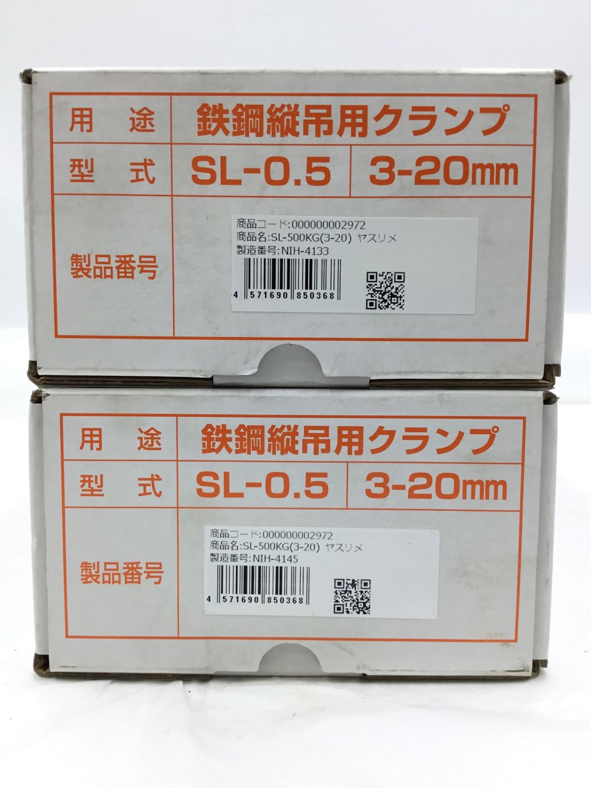 エコツール半田店