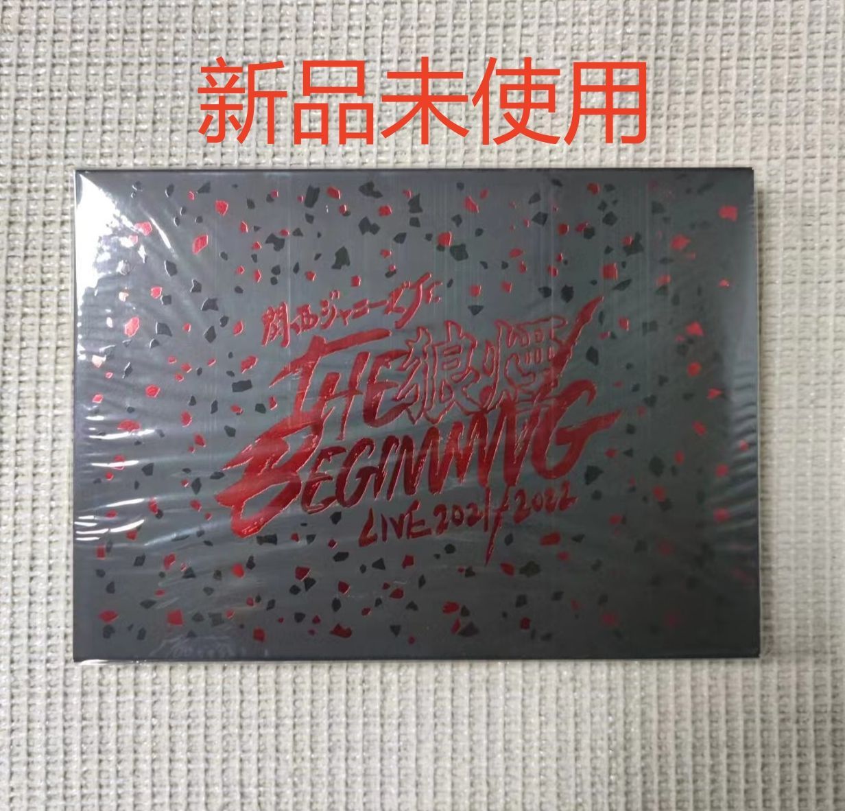 ギフ_包装】 「関西ジャニーズJr. LIVE THE BEGINNING～狼煙～」DVD ...