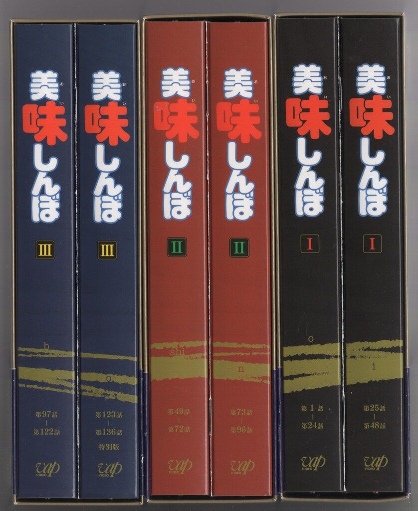 国内アニメBlu-ray BOX＆DVD-BOXセット出品「美味しんぼ Blu-ray BOX3