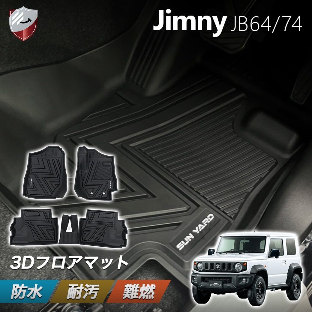 フロアマット (スズキ ジムニー JB64W / ジムニーシエラ JB74W) AT車用 ブラック 11月月末予定出荷 | KARLUX JIMNYスズキ ジムニーJB64W JB74W専用のフロアマット  。3Dカーマットは防水・防滑・防汚でTPE素材製。JIMNYスズキ ジムニーJB64W JB74Wに最適化されたカスタム設計..。  (MT-(1-2列目フロアマット)) | フロアマット |
