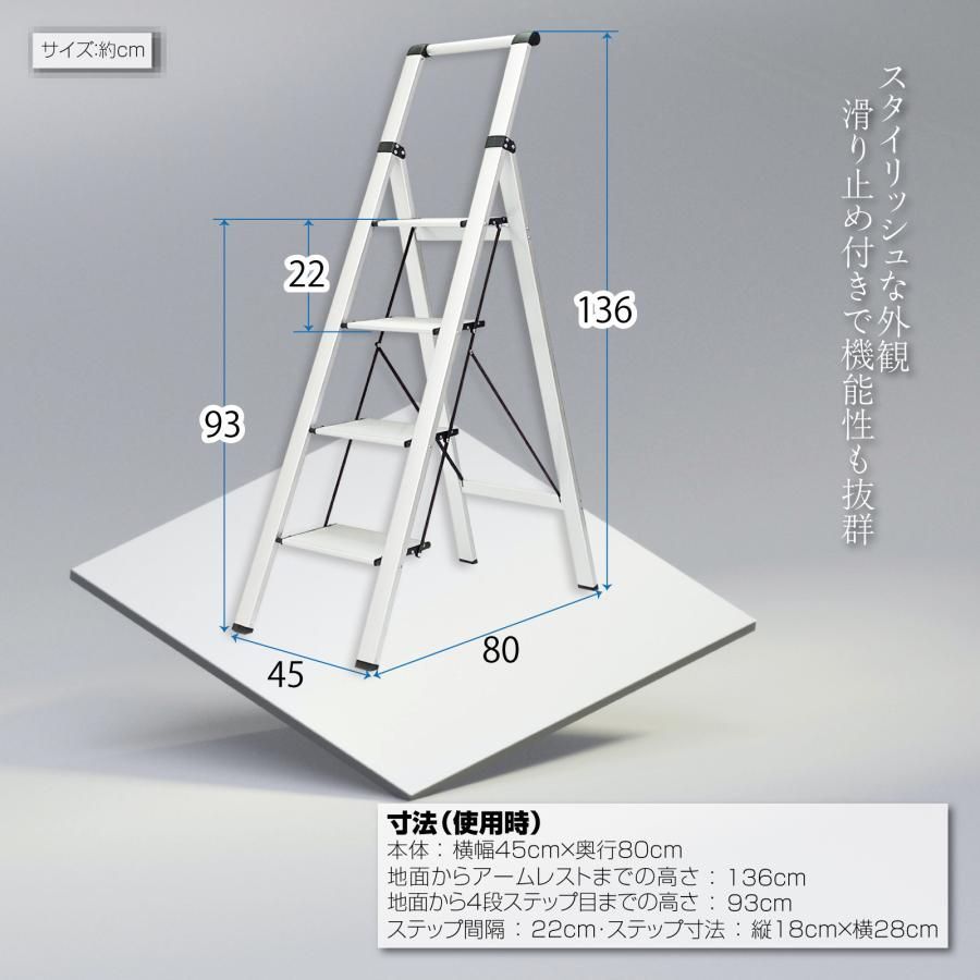 脚立 はしご