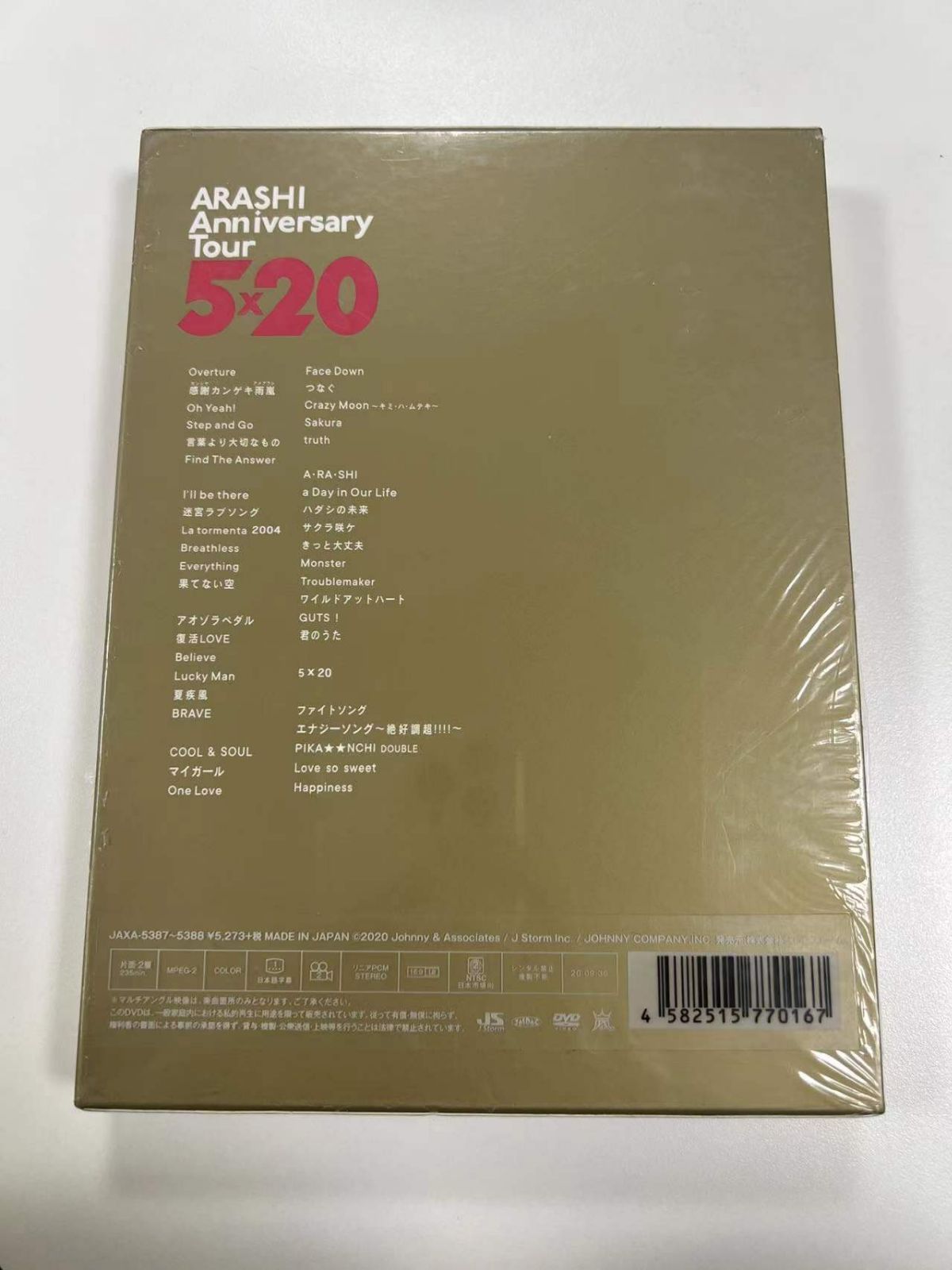 嵐 Anniversary Tour 5×20 初回限定版 DVD-BOX 通常盤 - メルカリ
