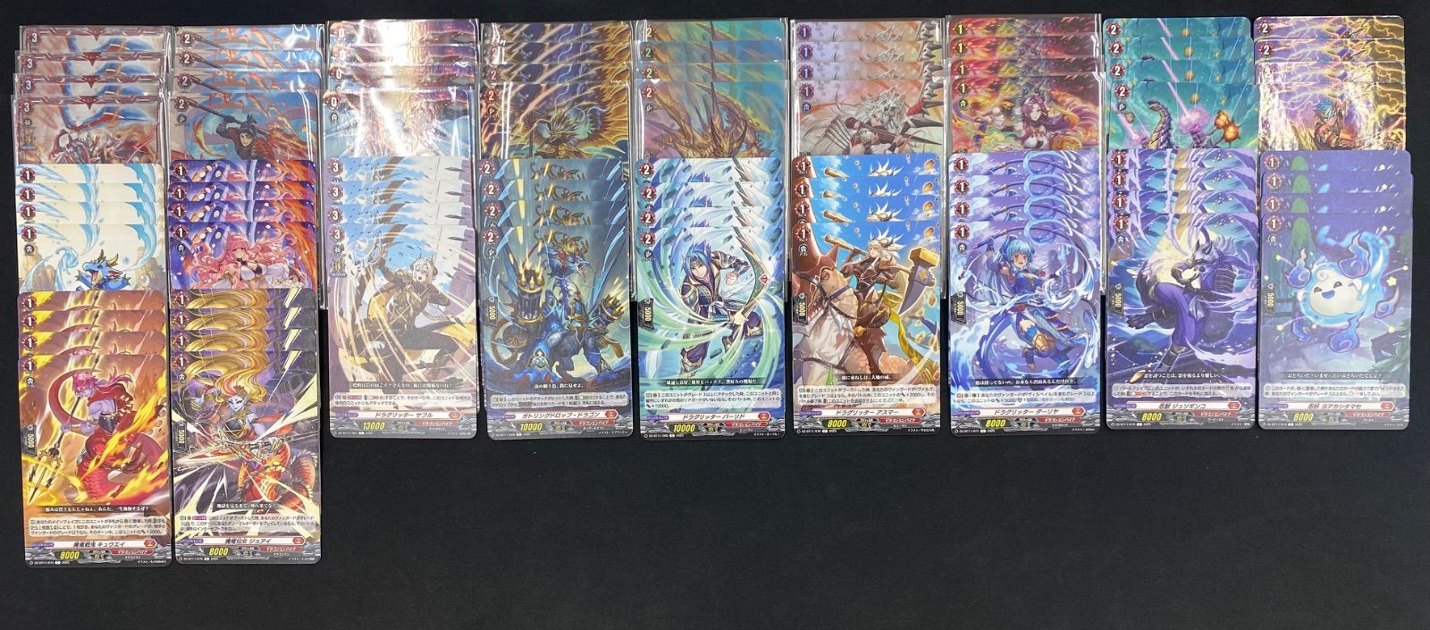 武奏烈華 ドラゴンエンパイア RRR以下4コン ヴァンガード②