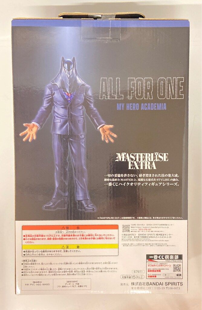 BANDAI SPIRITS 一番くじ 僕のヒーローアカデミア 相反する思い