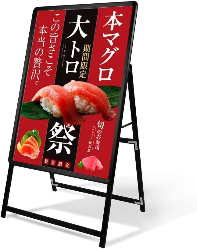 看板 立て看板 スタンド看板 A型看板 b2サイズ 屋外対応 四辺開閉式 アルミ製A型スタンド看板 グリップ式 スタンド看板 高さ1025 kjc-b2-s-uu577