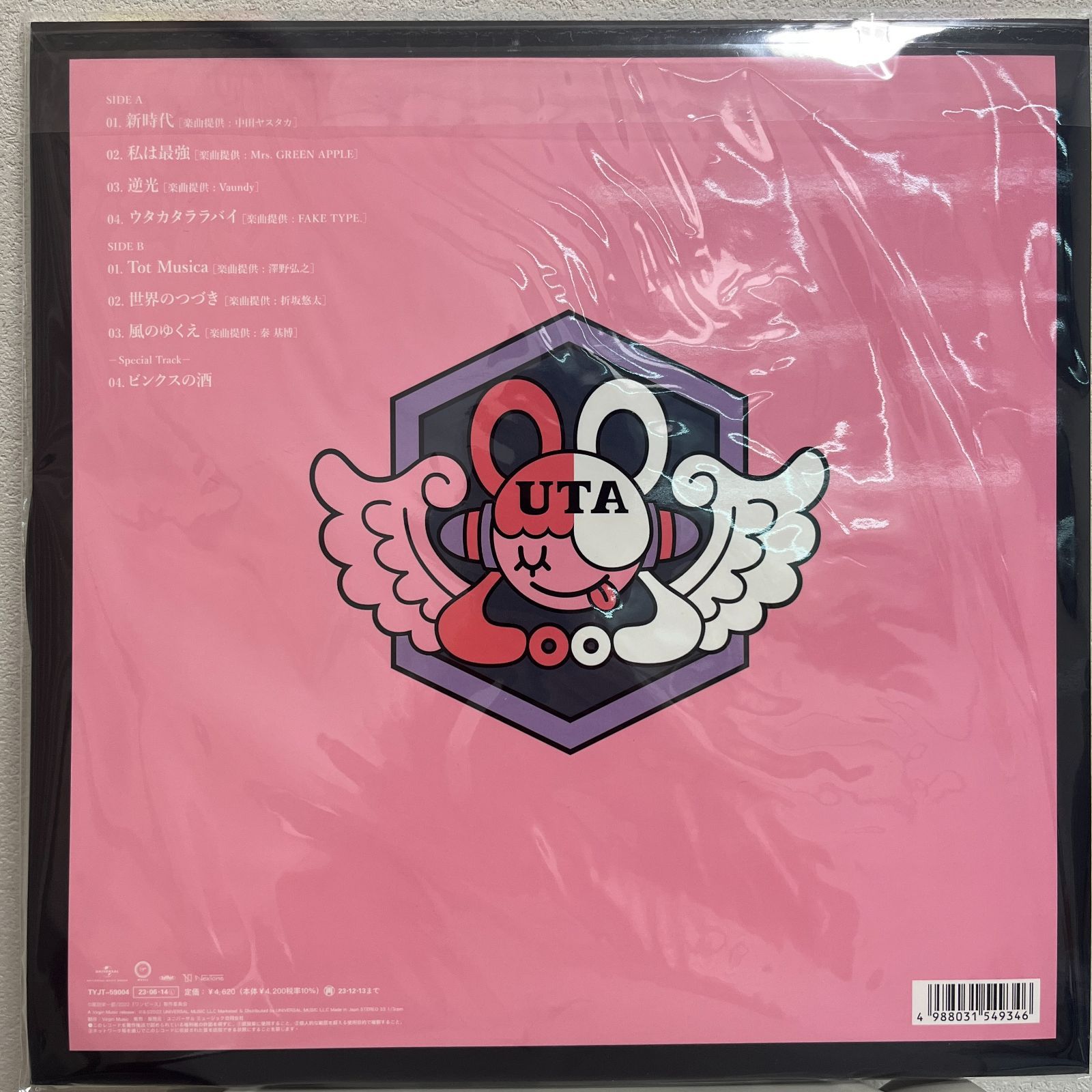 Ado ウタの歌　【完全生産限定盤】　アナログレコード　5月20日まで出品 ウタの歌 ONE PIECE FILM RED＜完全生産限定盤/数量限定盤＞/Ado