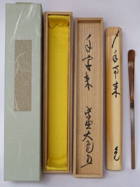 【３本】茶筅 数穂 井上若狭 国産 薄茶 濃茶 茶道 裏千家 茶筌 茶事 3本】茶筅 数穂 井上若狭 国産 薄茶 濃茶 茶道 裏千家 茶筌 茶事