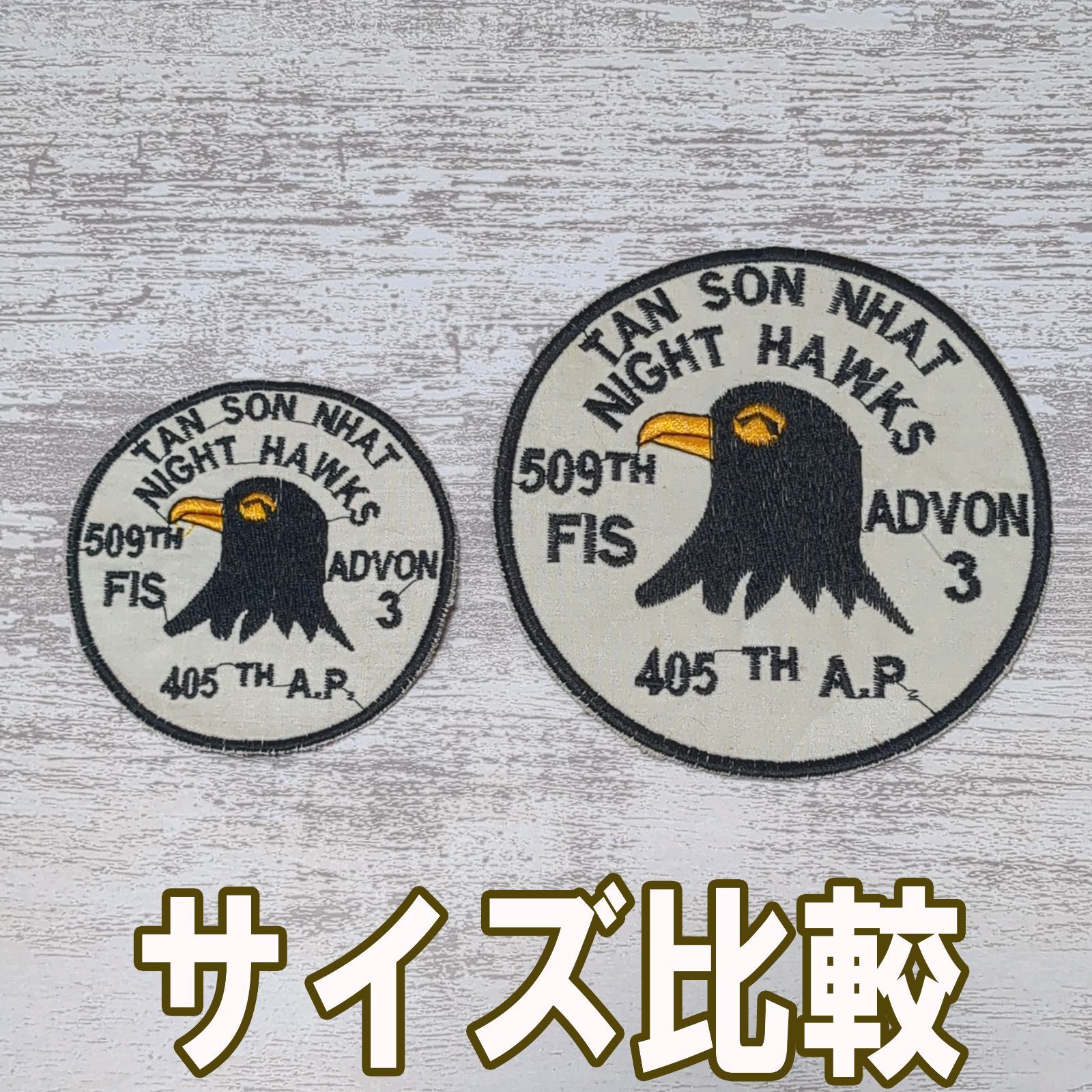 大サイズ】BIG HA22 HAWK 鷹 ワッペン 1枚 ベトナム戦争 ☆ 刺繍 パッチ 東洋系 MA-1 MA-65 M-51 N-3B N-1  N-2B - メルカリ