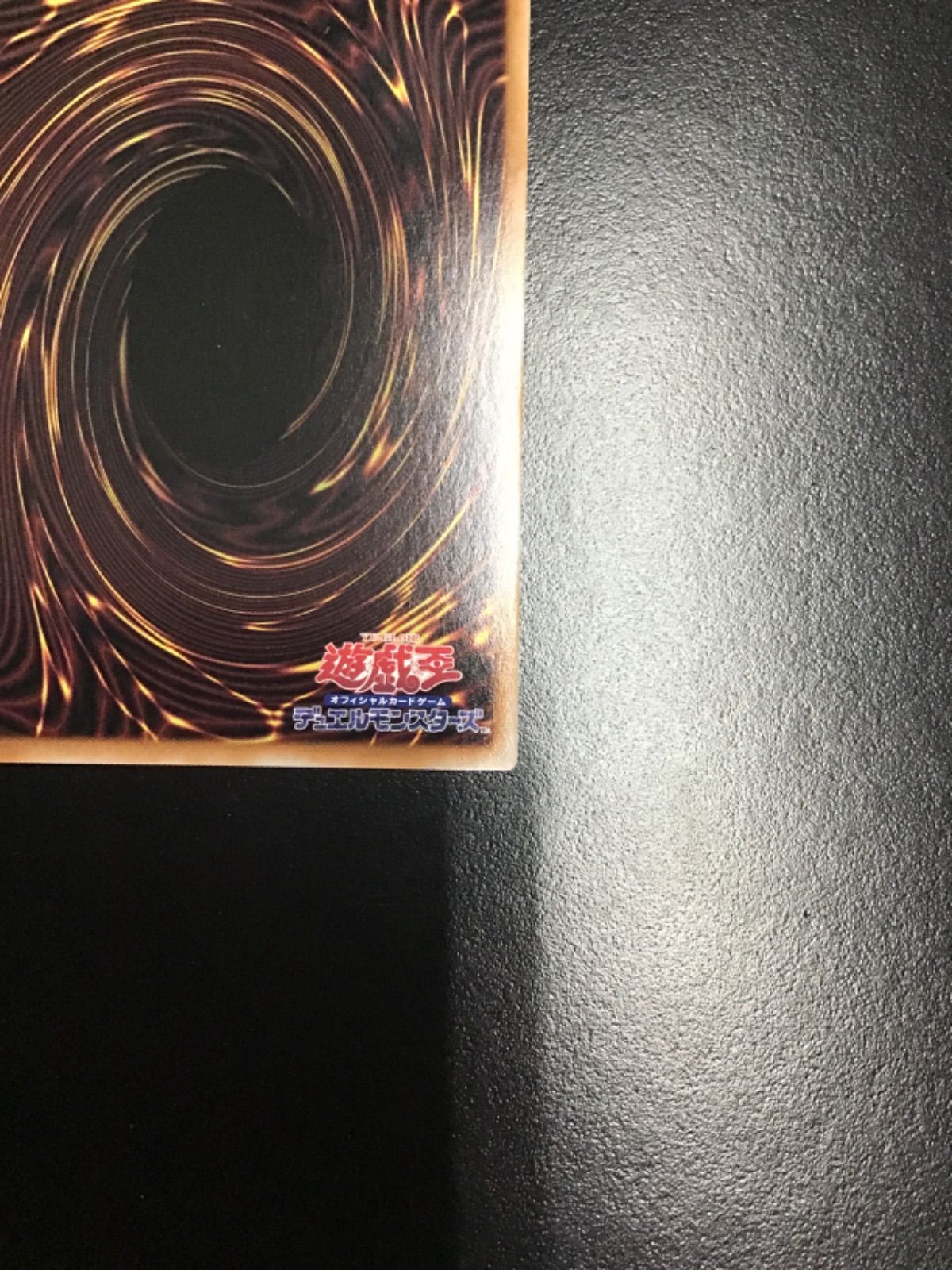 遊戯王 原石の皇脈 スーパー ROTA-JP058（店舗併売） - メルカリ