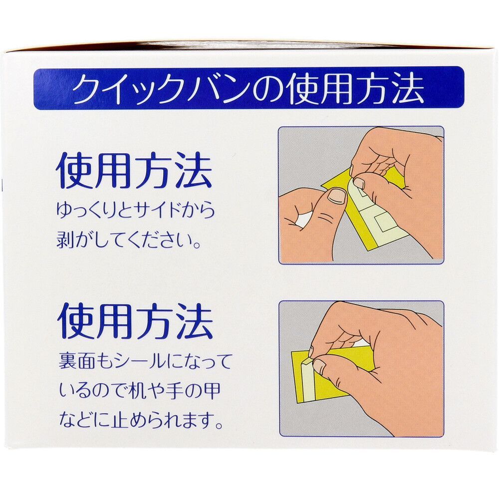  救急絆創膏 CGM 業務用 クイックバン 減菌済 個包装 Sサイズ X 10袋入り 3箱 絆創膏 衛生医療用品 救急用品