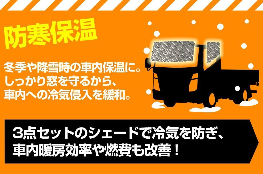 GET-PRO サンシェード マツダ タイタン用 フロント サイド 3枚組 ss1001-002 FFCRYSTALESIA_COM