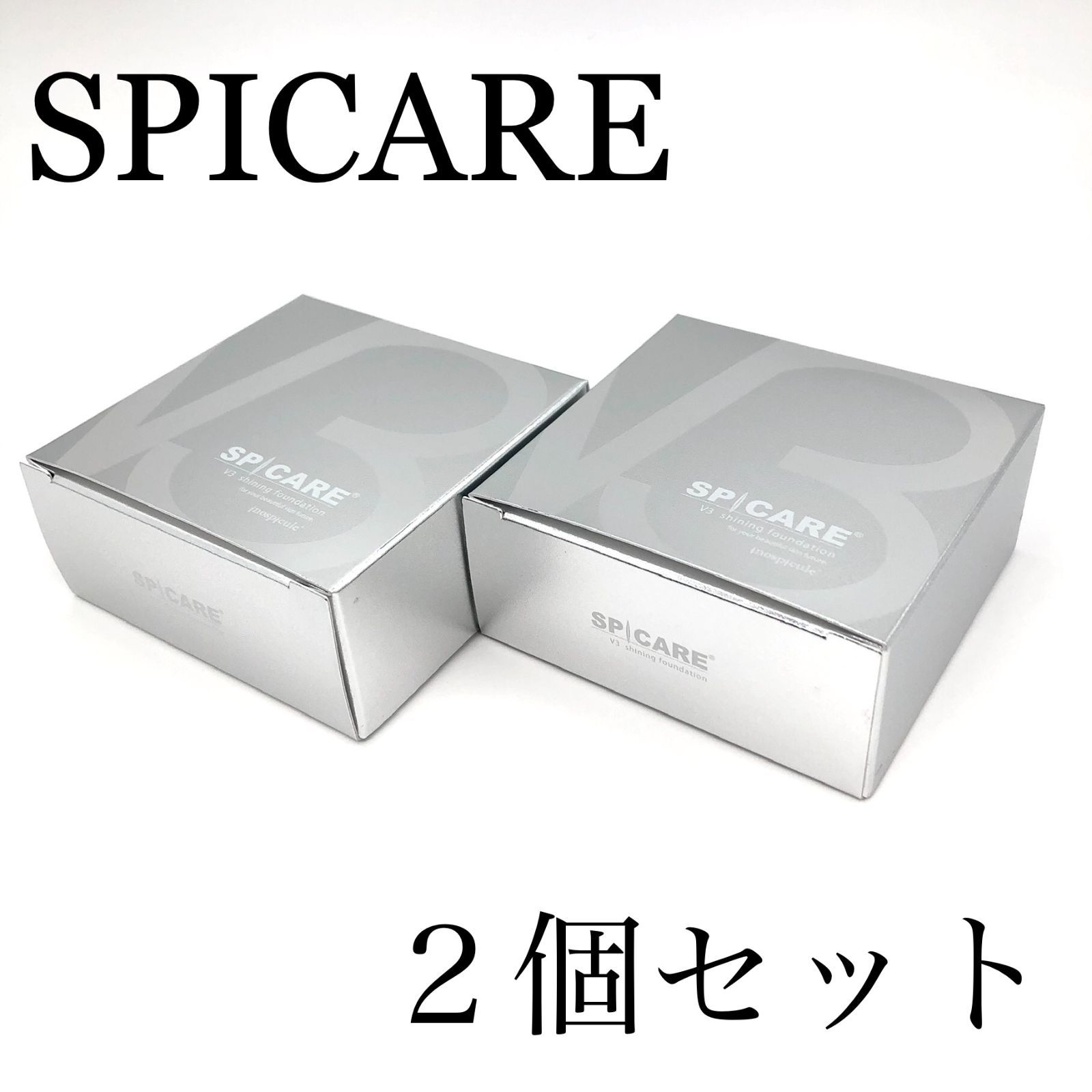 スピケアv3ブリリアントファンデーション本体#2個セット販売新作新品