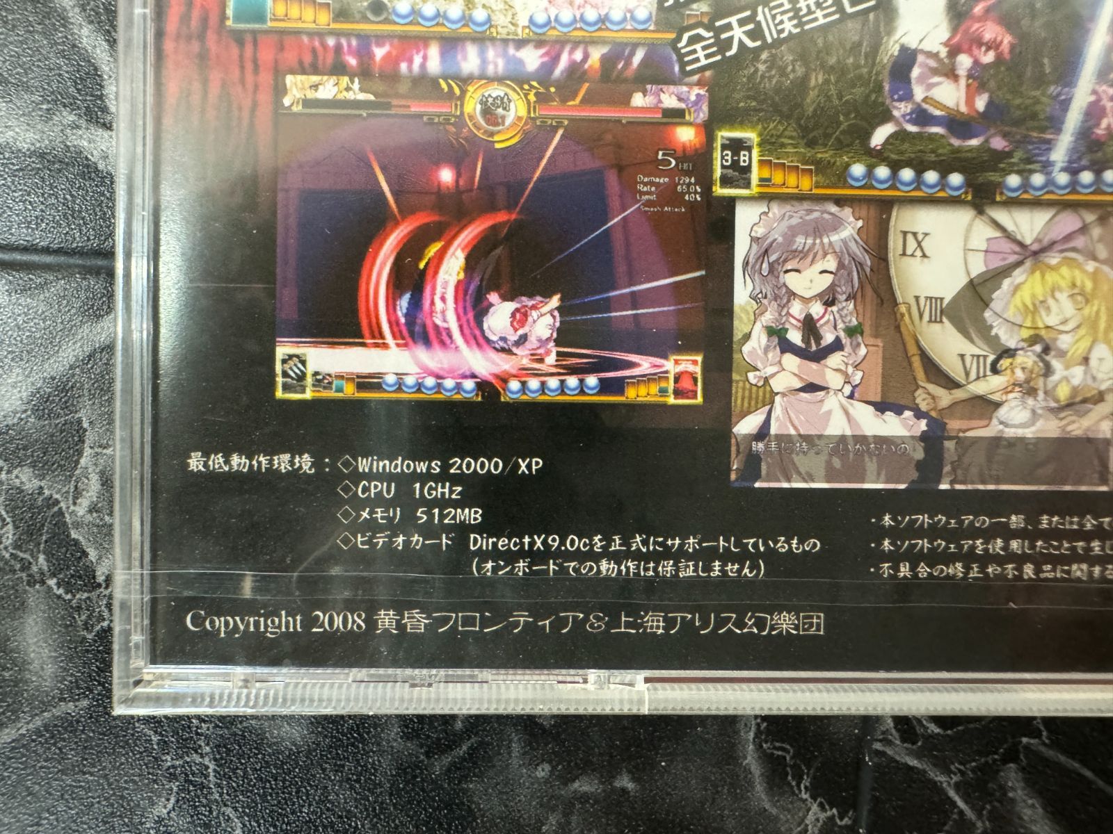 東方Project 上海アリス幻樂団 PCゲーム８点セット（一部新品） 上海アリス幻樂団 東方Project公式原作ゲーム音楽作品一覧